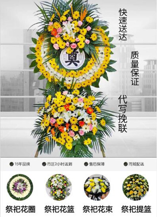 安徽蚌埠市固镇县王庄镇陈渡村花圈代送